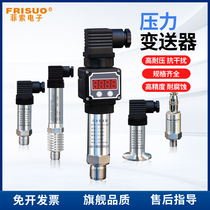 DIFFUSED SILICON CONSTANT PRESSURE transmitter DIGITAL DISPLAY 4-20MA water supply high precision air pressure hydraulic hydraulic oil pressure sensor