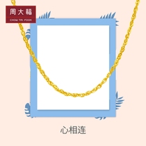 Chow Tai Fook simple pure gold gold necklace plain chain price 128 yuan (a variety of)boutique