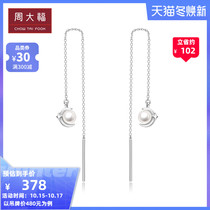 Chow Tai Fook Jewelry Simple Fashion 925 Silver Pearl Ear Ear AQ33259 Selection