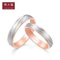 Chow Tai Fook love about PT950 platinum 18K gold two-color ring couple ring PT (various) gift
