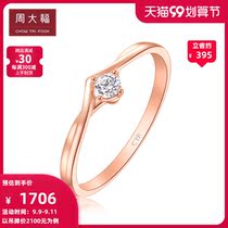 Chow Tai Fook Jewelry Geometric Diamond 18K Gold Diamond Ring U177311 Gift
