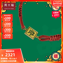 Chow Tai Fook MONOLOGUE MONOLOGUE Dangwang Mahjong rich hand rope MR (optional) selection