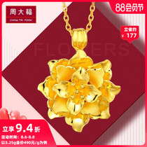 Chow Tai Fook Jewelry Light sand blooming Flowers Pure gold gold pendant price F217554 boutique