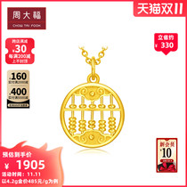 Chow Tai Fook Jewelry Round Abacus Gold Pendant Price EOF220 Gift