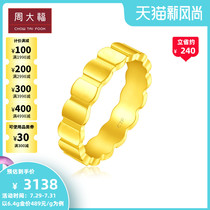 Chow Tai Fook ING series honeycomb pure gold gold ring price a variety of boutique selection