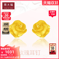 Chow Tai Fook Rose Gold Gold Ear Price EOF57 Gift