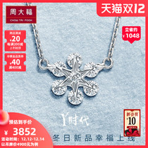 Chow Tai Fook Times Arctic Snow 18K gold diamond necklace pendant U175593 preferred gift