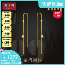 Chow Tai Fook ING series love pure gold gold stud earrings price F210659 boutique selection