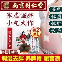 The essence of the slimming Palace cold conditioning to reduce the abdomen the baby waist weight loss wormwood grass thin waist moxibustion