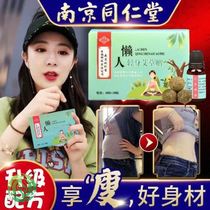Wei Ya recommends quick Triple Transformation of Ze Wei clean fat paste slimming slimming essence post detox