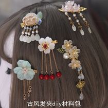 Handmade antique hair accessories hairpin diy material bag ancient Chinese clothing COS hairclip homemade hairpin headwear accessories