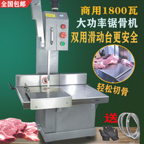 Commercial Electric 250 Type Saw Bone Machine Fully Automatic Multifunction Chopping Bone Machine Type Frozen Meat Small Household Osteotomy Machine