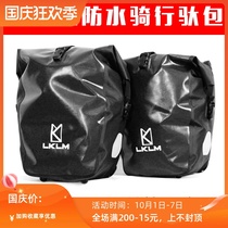 KranGear cheerful LKLM bike riding long-distance travel front and rear pack full waterproof pack