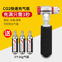 Bicycle fast filling gas cylinder road mountain bike portable carbon dioxide CO2 cylinder air cylinder tire repair tool