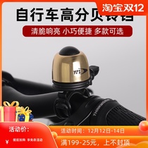 Taiwan N 1 bicycle bell Copper Mountain road car horn loud universal loud mini high decibel