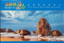TP39 beautiful new Hainan special postage postcard