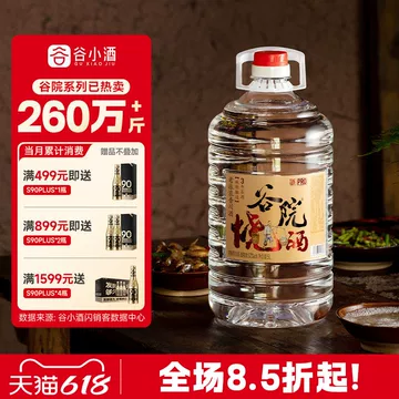 小琅高清爽型白酒-小琅高清爽型白酒促销价格、小琅高清爽型白酒品牌- 淘宝