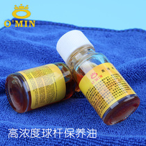 Mystery pool club Oil maintenance oil olive oil olive ball club maintenance effective anti-cracking products recommended