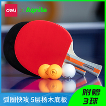 Del Angnaite table tennis racket rubber double beat 2 sets for children Primary School students beginner straight Pat horizontal