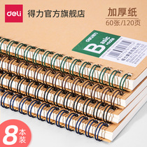 Deli notebook kraft paper spiral coil this 4-pack college student classroom notes A5 simple literary exquisite notepad Beige horizontal line inside the page of a number of thickened business notes