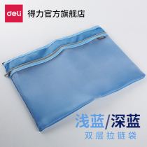  Deli 5843 color file bag double-layer storage bag file bag grid storage A4 A5 student zipper bag large-capacity test paper storage bag Student office file information bag folder