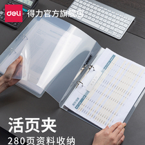 Delli loose-page folder transparent paper examination paper storage perforated multi-layer book four-hole insert folder fast Labor clip high school students office stationery 64505