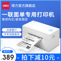 Daili DL-760D printer a single Express single electronic surface printer thermal label small single machine express universal portable electronic single bar code self-adhesive printer