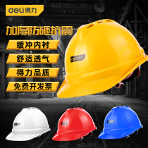 Dali tools national standard construction safety helmet helmet breathable thickened construction engineering Electric workers leading men and women