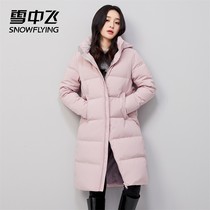 Snow flying 2021 autumn and winter New Fashion simple joker lady take off hat long down jacket warm coat
