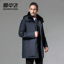 Snow flying 2021 autumn and winter new strong warm wind Rex rabbit fur collar fashion long father down jacket
