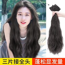 Wig womens long hair three-piece traceless hair patch wool roll one-piece long curly hair simulation fluffy wig