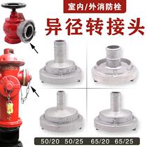 Fire hydrant aluminum joint reel car wash pipe interface 50 60 20 25 variable diameter 2 inch turn 6 minute 1 inch water outlet