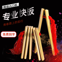 Tianjin Allegro Yuefu Poetry Bamboo Board Children Adult Beginners Play Tianjin Deyun Society Gift Flannel Bag