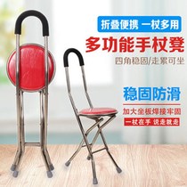 Crutches chairs crutches walking sticks four-legged crutches elderly multifunctional with stools folding and sitting