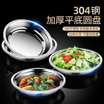 304 stainless steel plate disc dish plate plate plate thickened household kitchen food grade dish plate soup plate tableware
