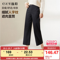 Yiyang wide-leg pants women 2020 autumn new high waist drape loose and thin woolen casual straight pants 3441q