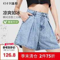 Yiyang three-point denim shorts womens 2021 summer new thin section high waist loose thin wide leg A-line pants 6194