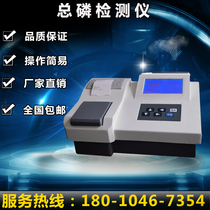 TP-2A type total phosphorus analyzer laboratory water quality total phosphorus analyzer total phosphorus detector containing digestion instrument