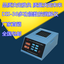 DIS-36 multifunctional CNC digestion instrument 36 hole COD chemical oxygen consumption digestion instrument digestion device