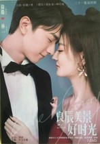 (Liang Chen 羙 景 景 好时 好时 光) Xu Lulin Yihu Bing HD DVD