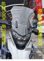 Suitable for Everest Kaiyue 500x 400x raised modified wear-resistant flower pc material windshield
