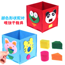Kindergarten small class area activity materials put into diy manual teaching aids puzzle living area corner animals feed biscuits