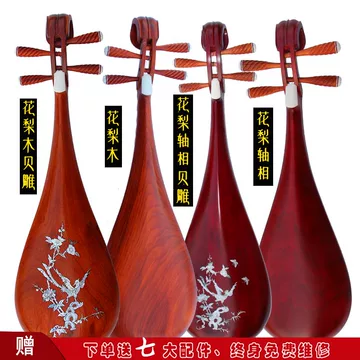 老料花梨木琵琶-老料花梨木琵琶促销价格、老料花梨木琵琶品牌- 淘宝