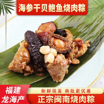 Taiwan meat rice dumplings Minami Pork Rice Dumplings Sea Cucumber Bowfish Dried Bay Egg Yolk Plate Chestnut Fresh Meat Large Zongzi Fujian Zongzi Gift Box