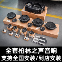 Porsche New Cayenne Macan Palamera 971 911 718 boxster Original Berlin Sound sound