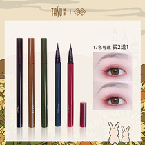 She Su tasu color eyeliner pen Waterproof and sweat-proof not easy to bleach and smudge long-lasting brown eyeliner glue pen