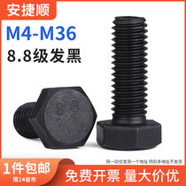 8 Grade 8 External Hexagon Screw Bolt M4M5M6M8M10M12 * 16 20 30 40 50 60 80 100