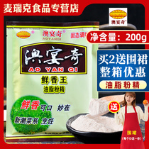 Ao Fei Fresh Fragrant King Oil Powder 200g Flavor Fresh Meat Sauce Roast Duck Mala Hot Burned Oo Banquet