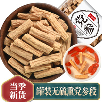 Special-grade party ginseng section 500g bulk Chinese herbal medicine when ginseng non-wild soil party raw sulfur-free party three pot soup