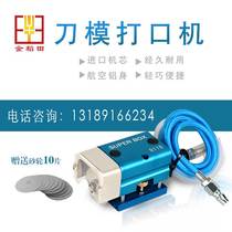 Golden rice field pneumatic knife mold carton flat mold punch machine die cutting machine sand wheel blade mold point machine factory direct sales